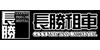 长胜租车